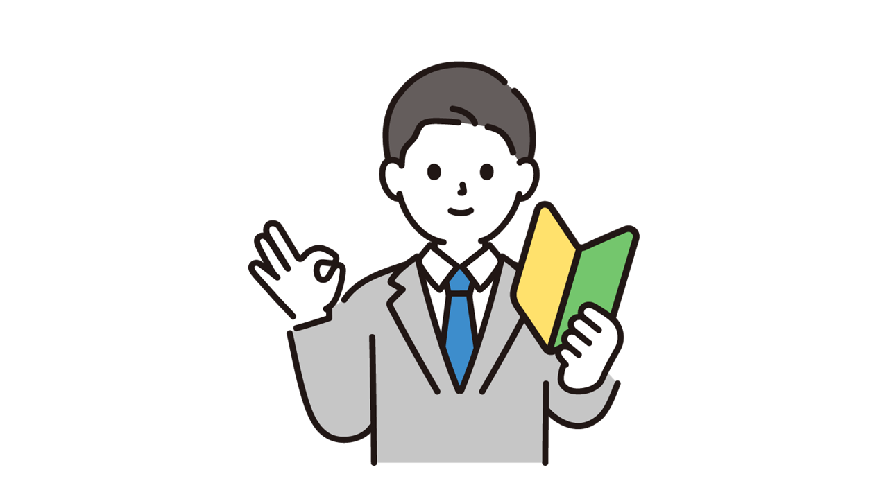 メリット画像