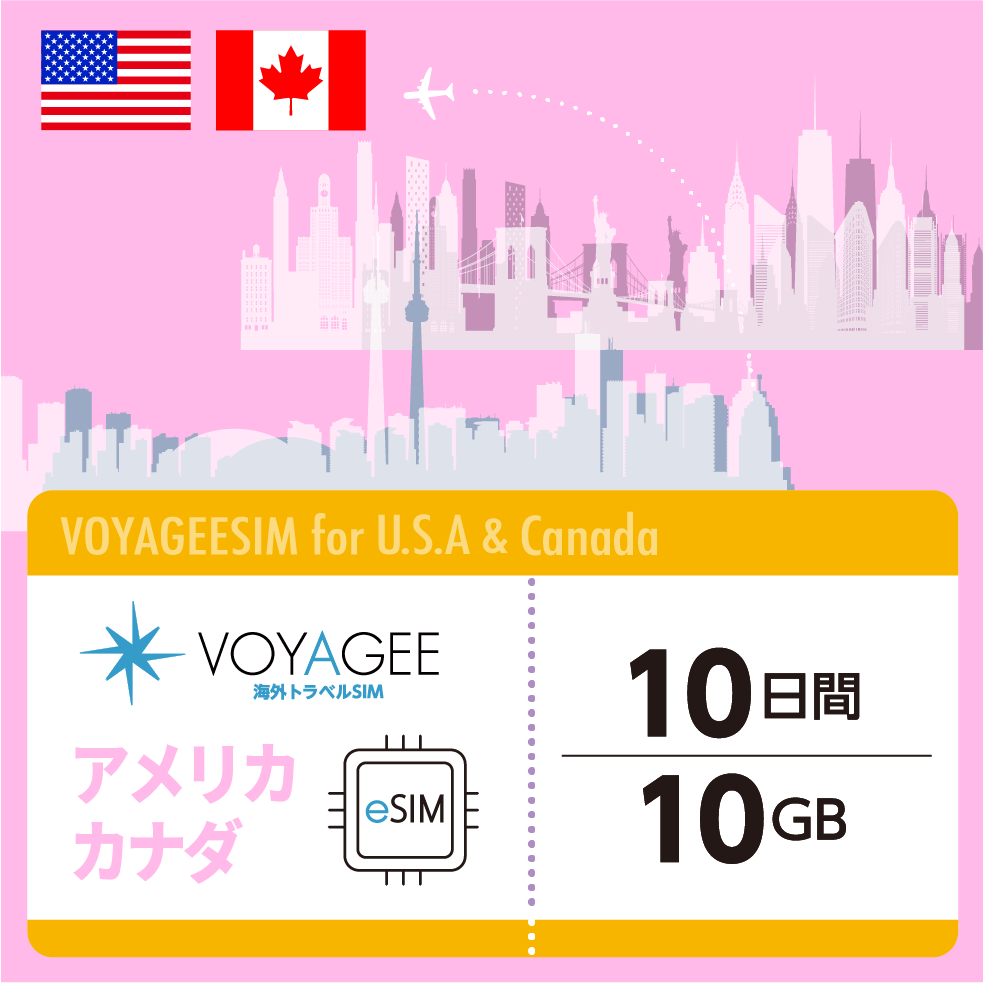 【U.S.A. & Canada】eSIM 1GB daily / 10days