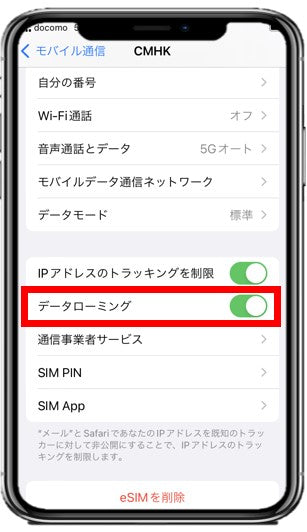 iOS 利用設定 ①の手順