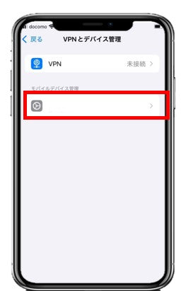 プロファイル確認