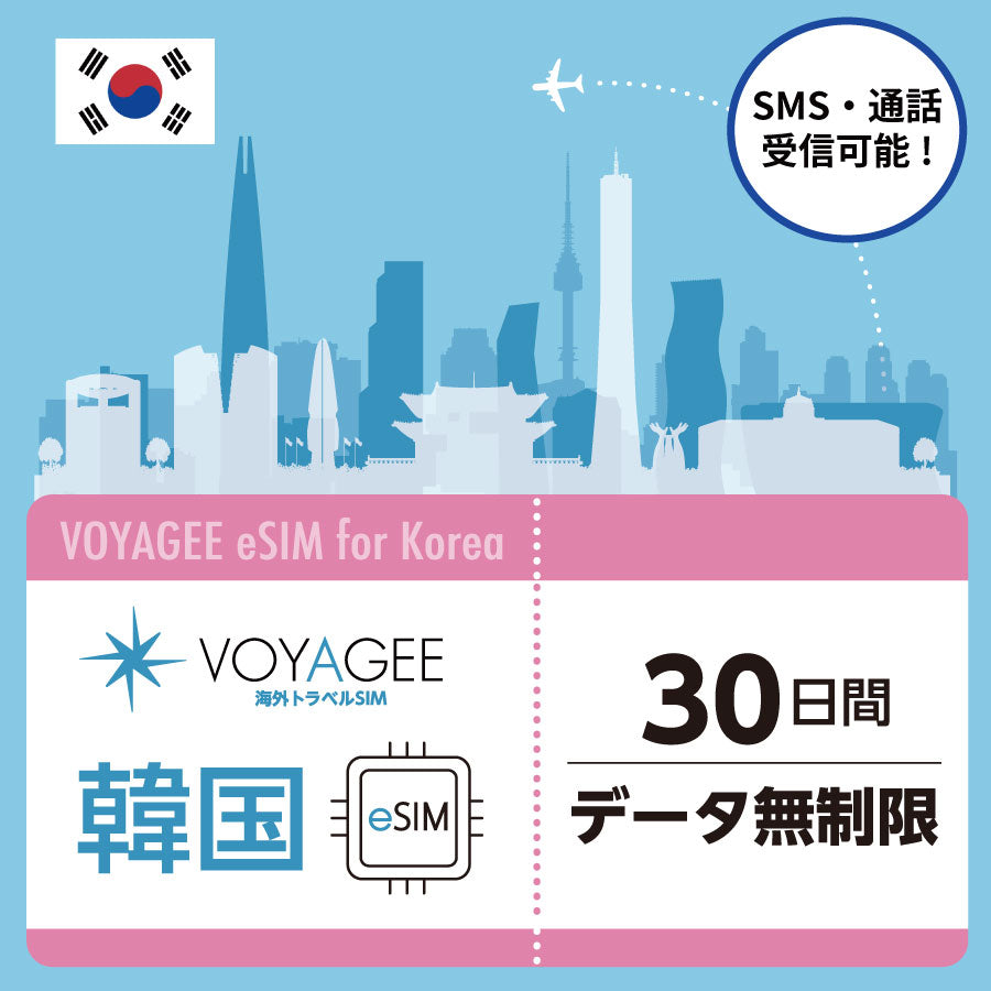 【South Korea】30days Unlimited Data eSIM with Incoming Call Number