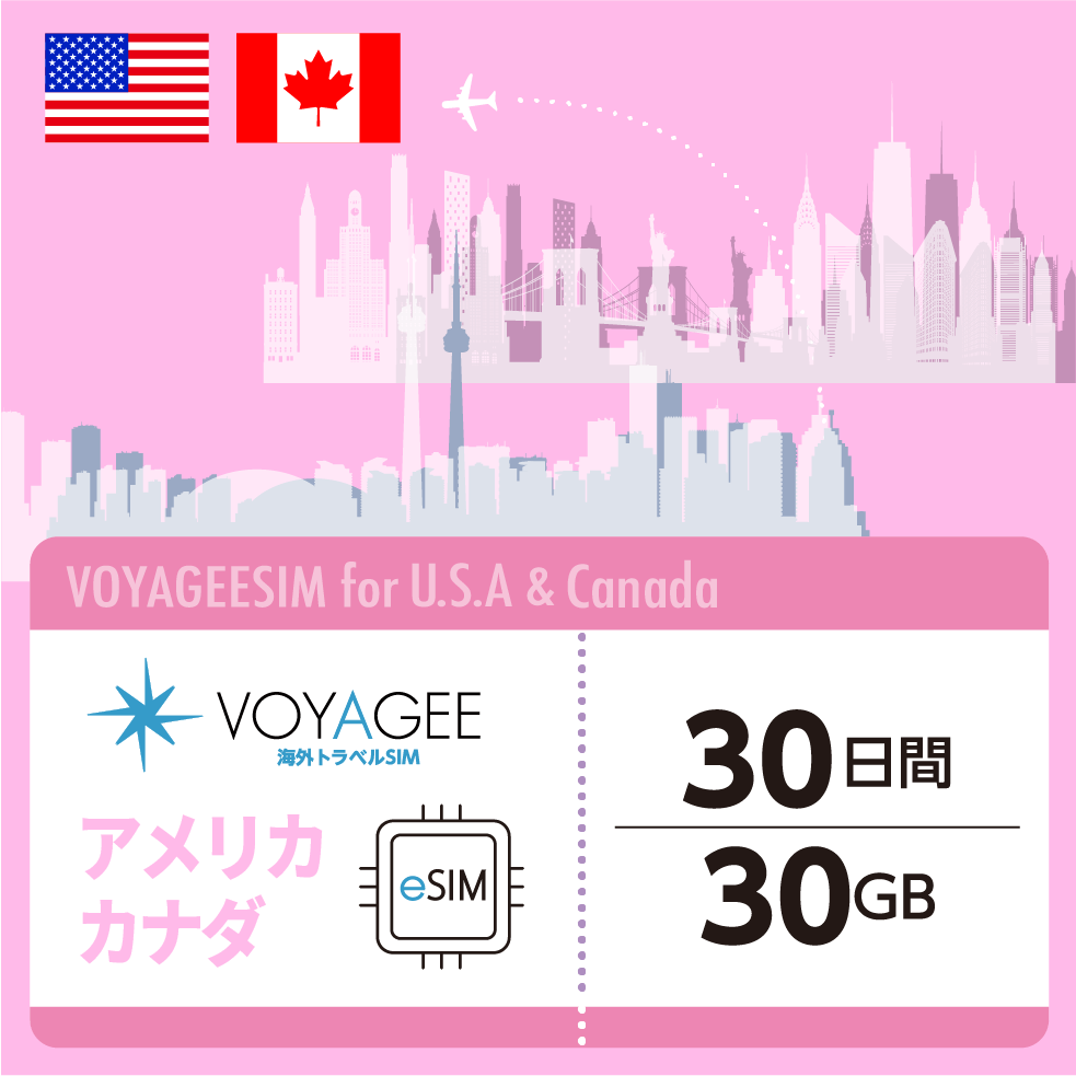 【U.S.A. & Canada】eSIM 1GB daily / 30days