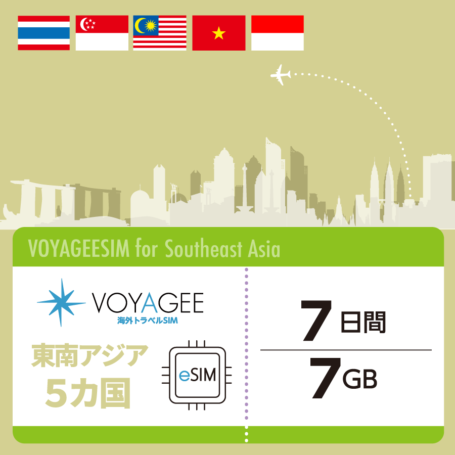 【Southeast Asia 5】eSIM 1GB daily / 7days