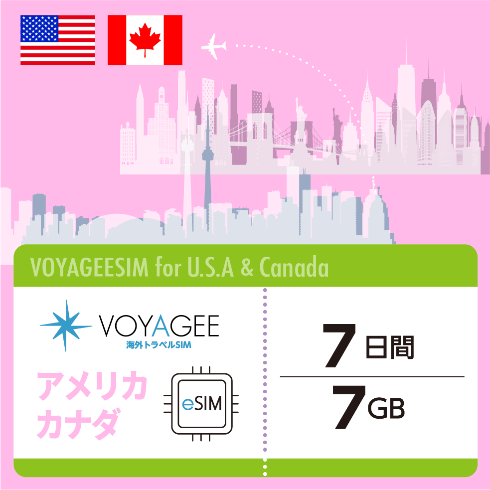 【U.S.A. & Canada】eSIM 1GB daily / 7days
