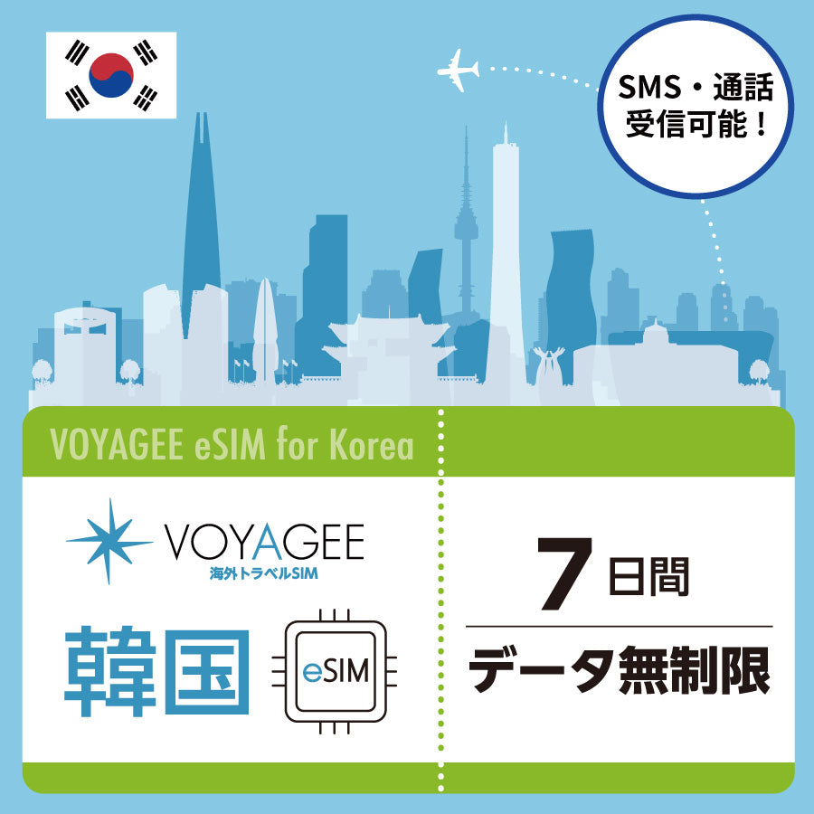 【South Korea】7days Unlimited Data eSIM with Incoming Call Number