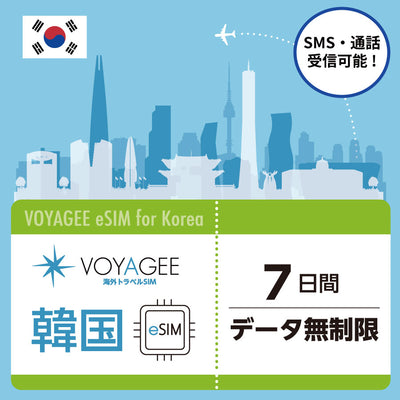 【South Korea】7days Unlimited Data eSIM with Incoming Call Number