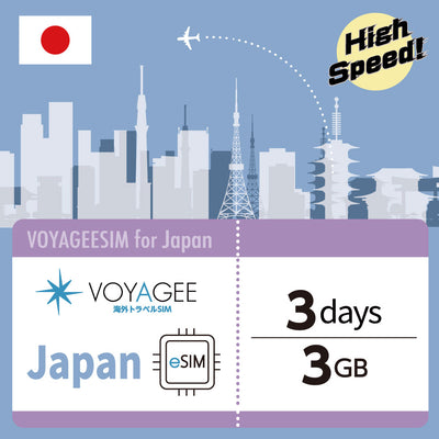 【Japan】eSIM 3GB 3days