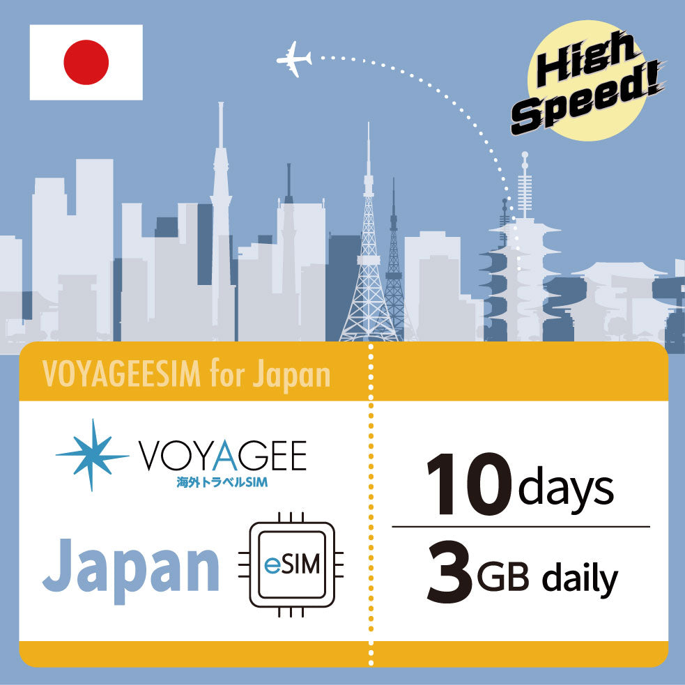 【Japan】eSIM 3GB daily / 10days