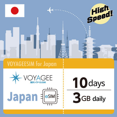 【Japan】eSIM 3GB daily / 10days