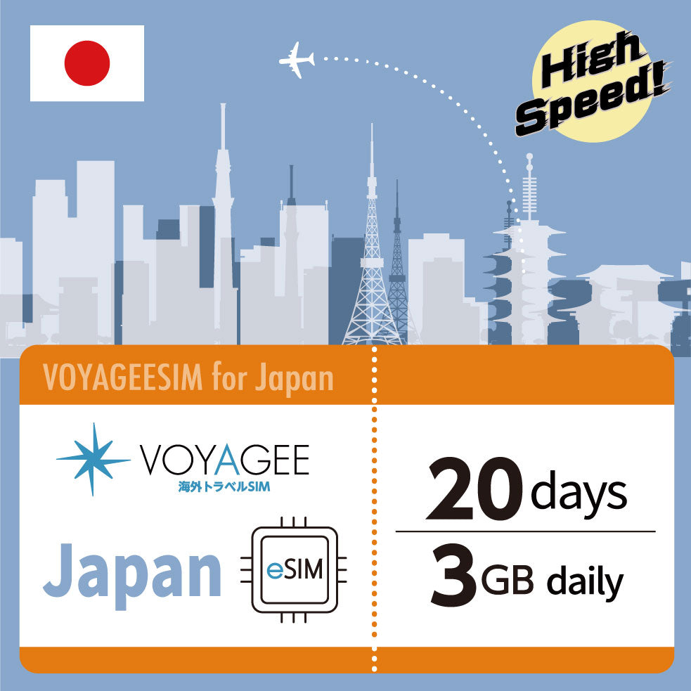 【Japan】eSIM 3GB daily / 20days