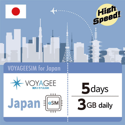 【Japan】eSIM 3GB daily / 5days