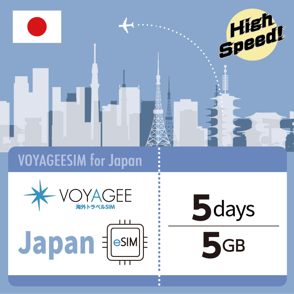 【Japan】eSIM 5GB 5days