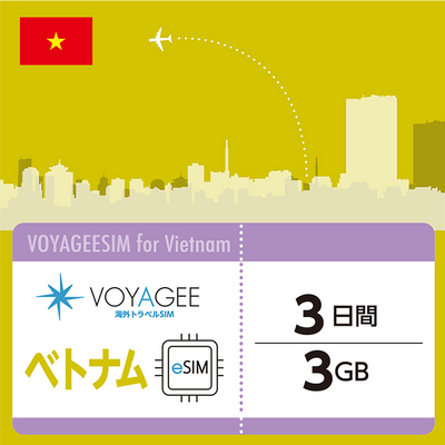 【Vietnam】eSIM 1GB daily / 3days