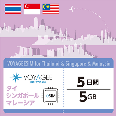 【Thailand & Singapore & Malaysia】eSIM 1GB daily / 5days
