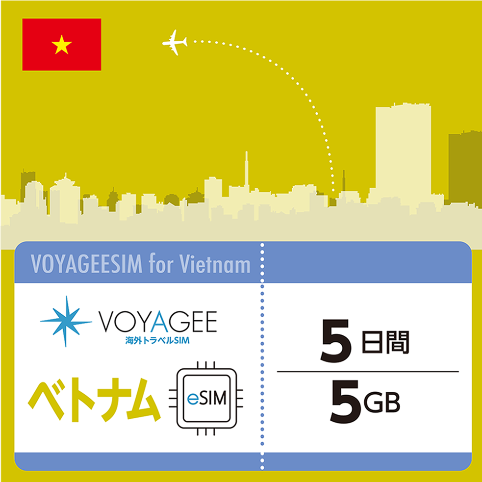 【Vietnam】eSIM 1GB daily / 5days