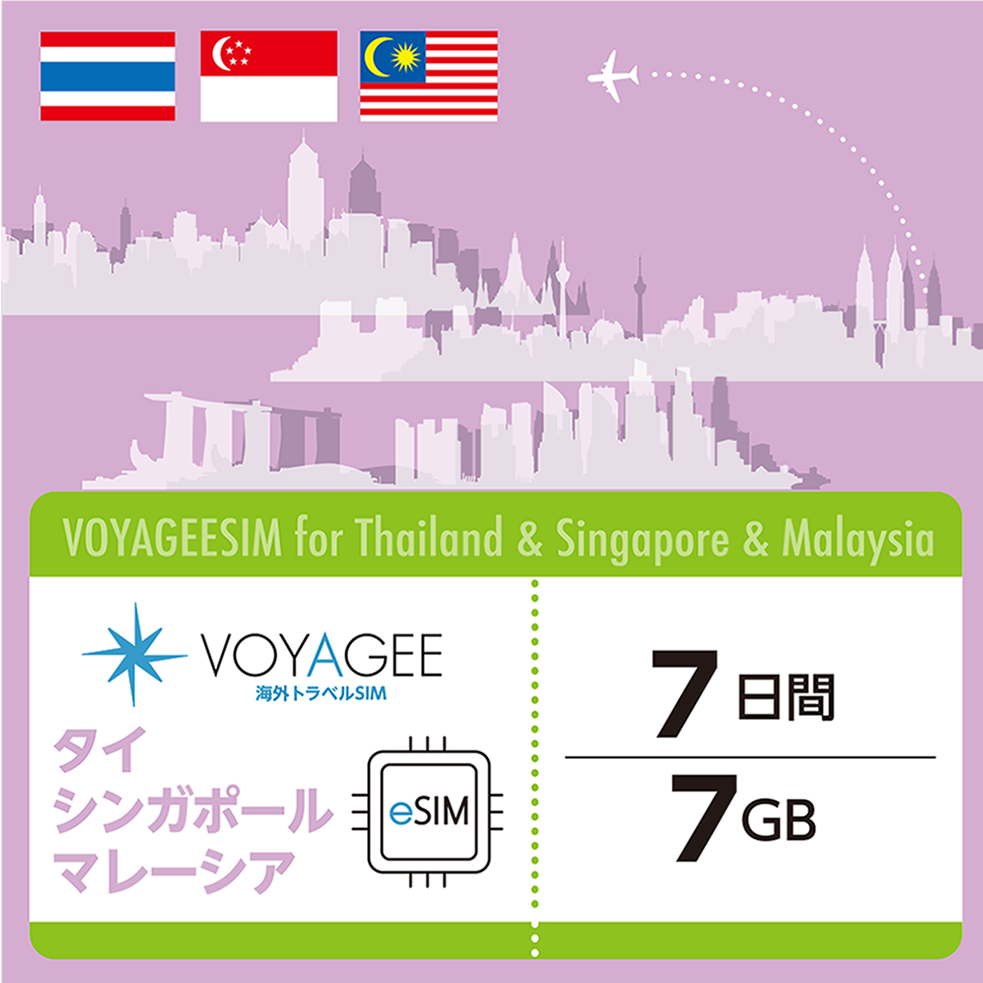 【Thailand & Singapore & Malaysia】eSIM 1GB daily / 7days