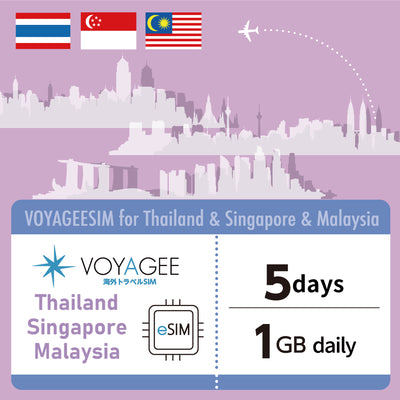 【Thailand & Singapore & Malaysia】eSIM 1GB daily / 5days