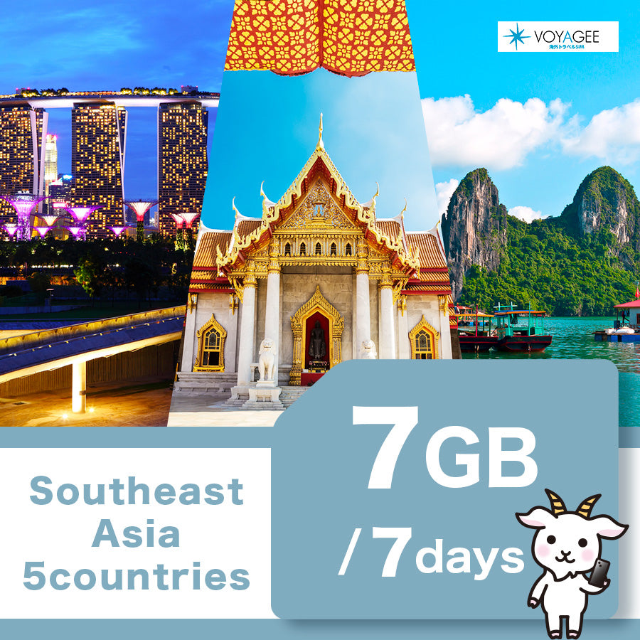 20%OFFクーポン付き】タイ・シンガポール・マレーシア旅行のeSIMなら